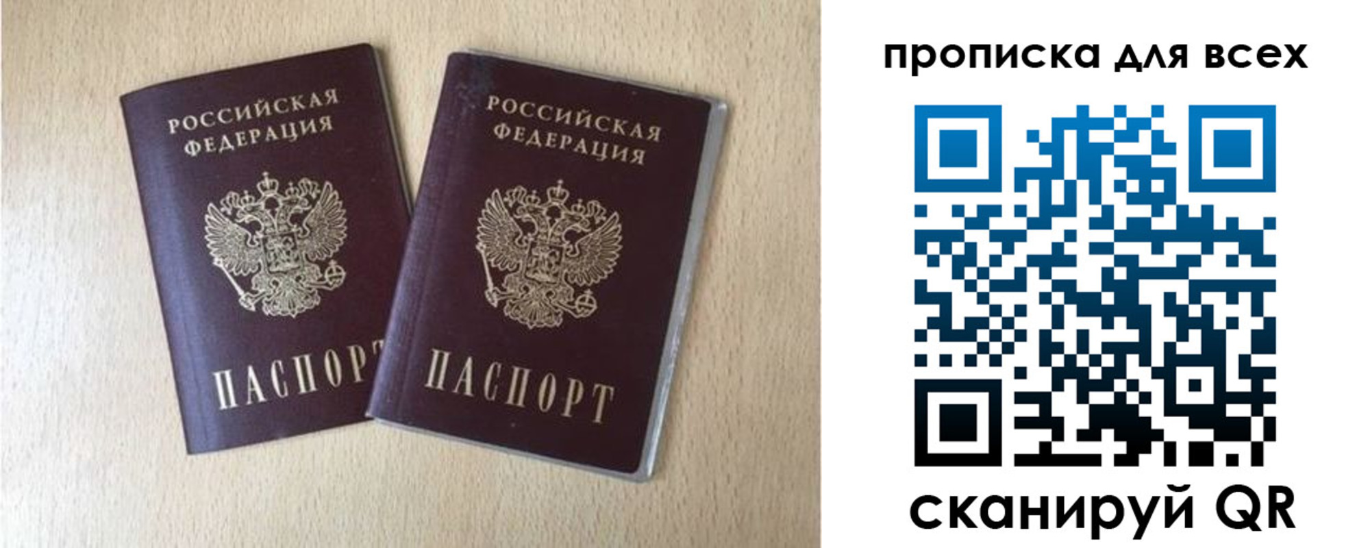 миграционный учет в Махачкале