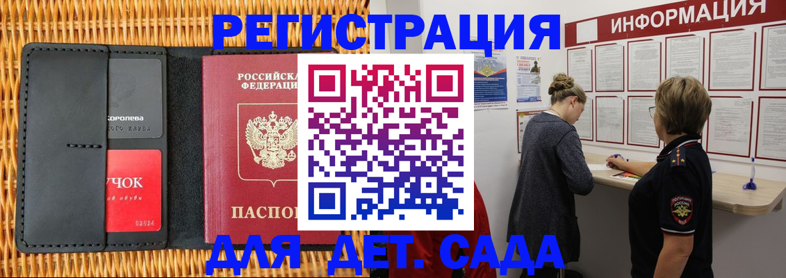 временная регистрация законно в Махачкале