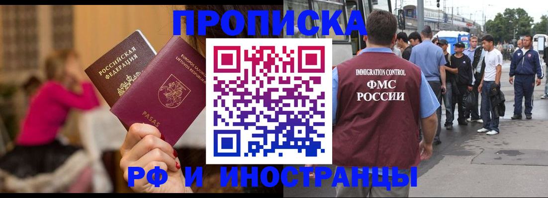 временная прописка в Махачкале
