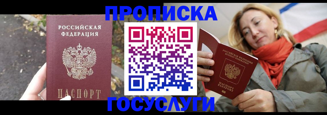 временная регистрация госуслуги в Махачкале