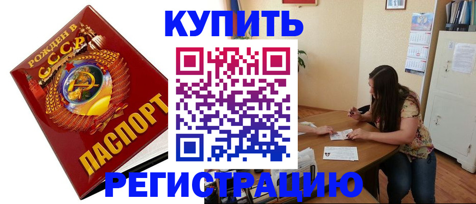 пропишу в квартире в Махачкале