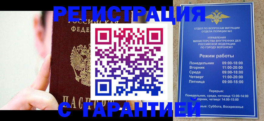 прописка законно в Махачкале