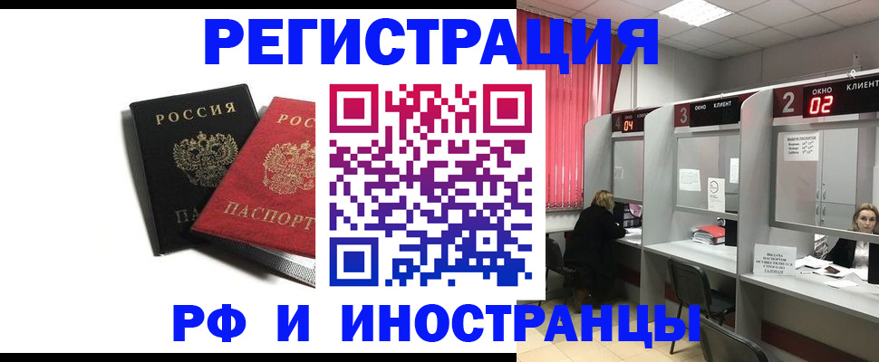 временная регистрация купить в Махачкале
