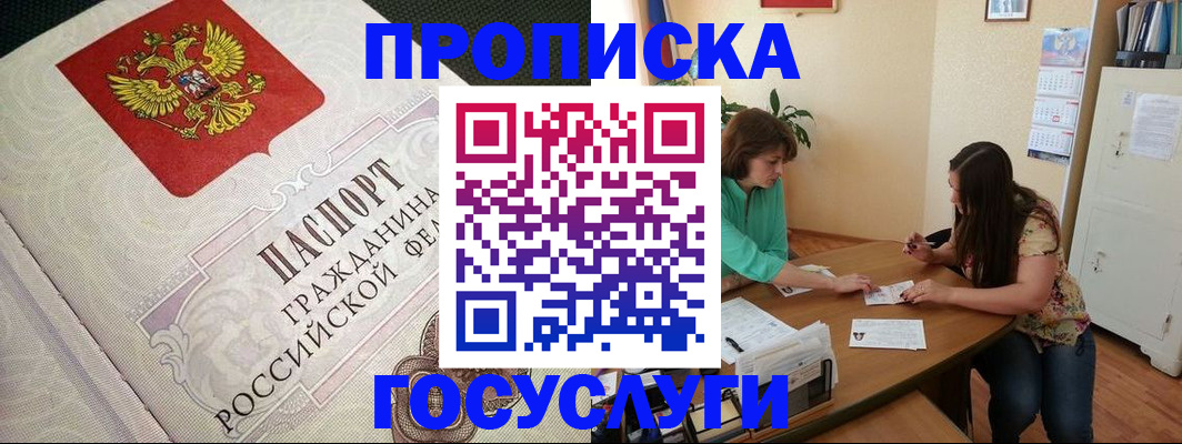 миграционный учет в Махачкале