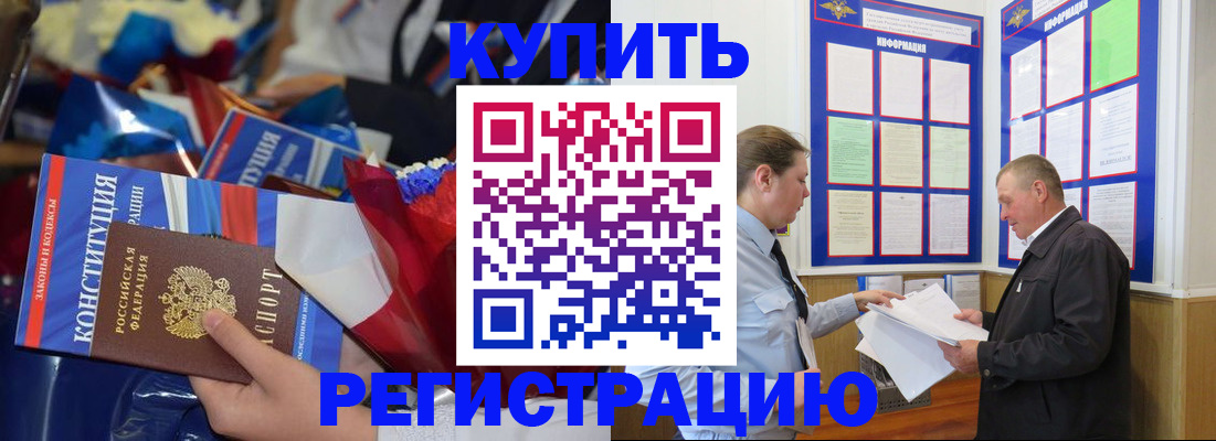где прописаться в Махачкале
