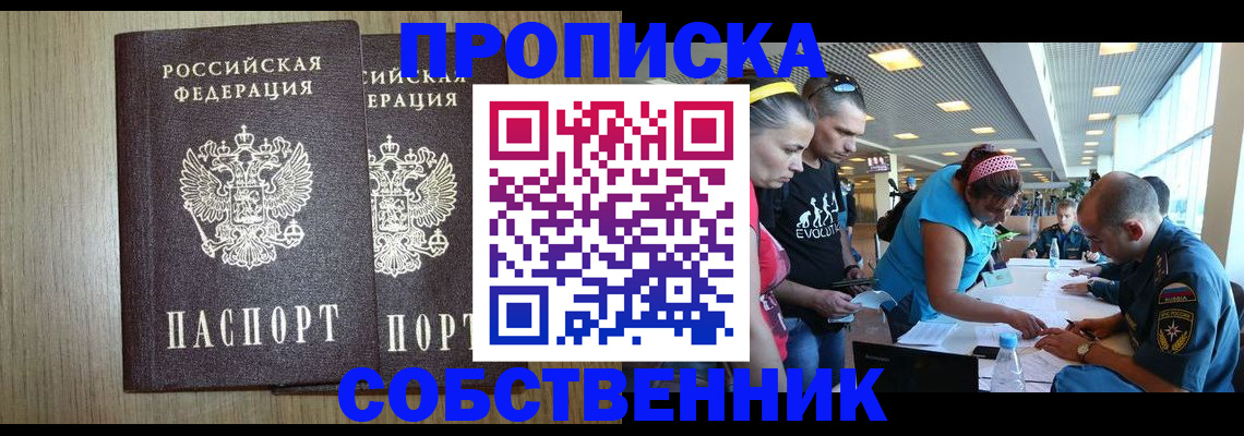 временная регистрация гарантия в Махачкале