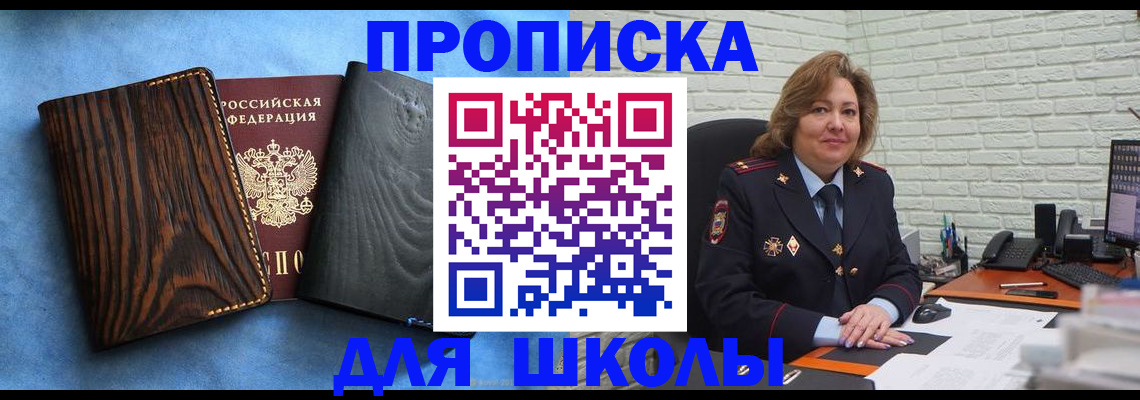 временная регистрация адрес в Махачкале