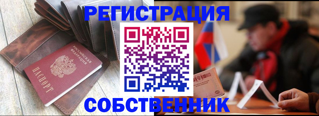 временная регистрация в квартире в Махачкале