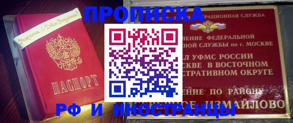 где прописаться в Махачкале