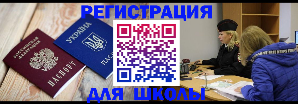 прописка для работы в Махачкале